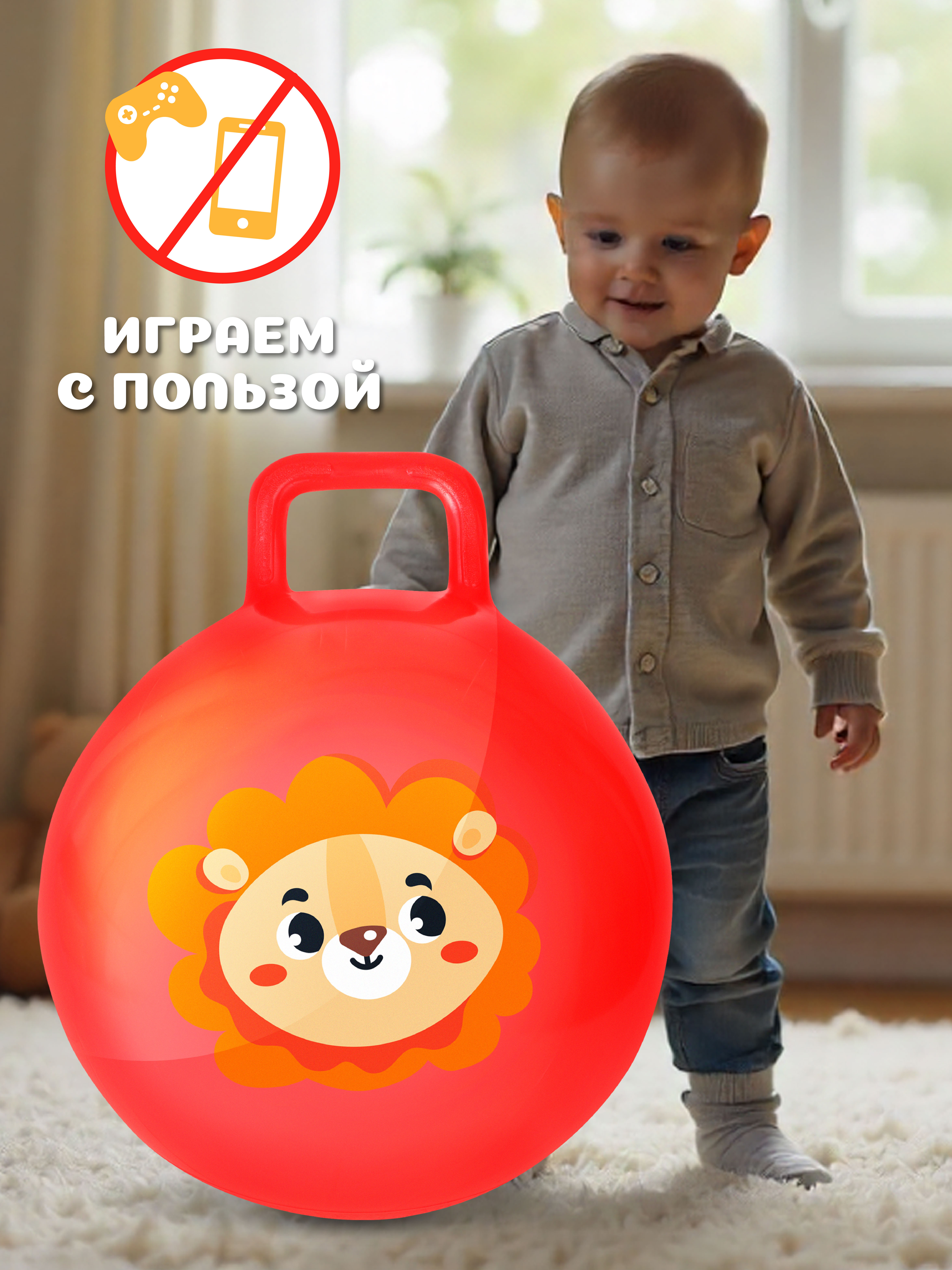 Фитбол Moby kids Львёнок 45 см - фото 2