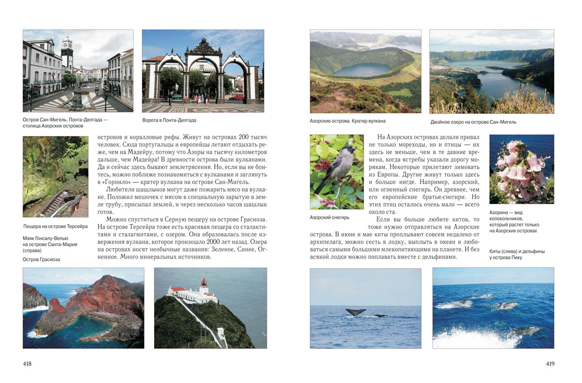 Книга Белый город Сокровища Средиземного моря - фото 12