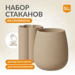 Стакан SILIHOME