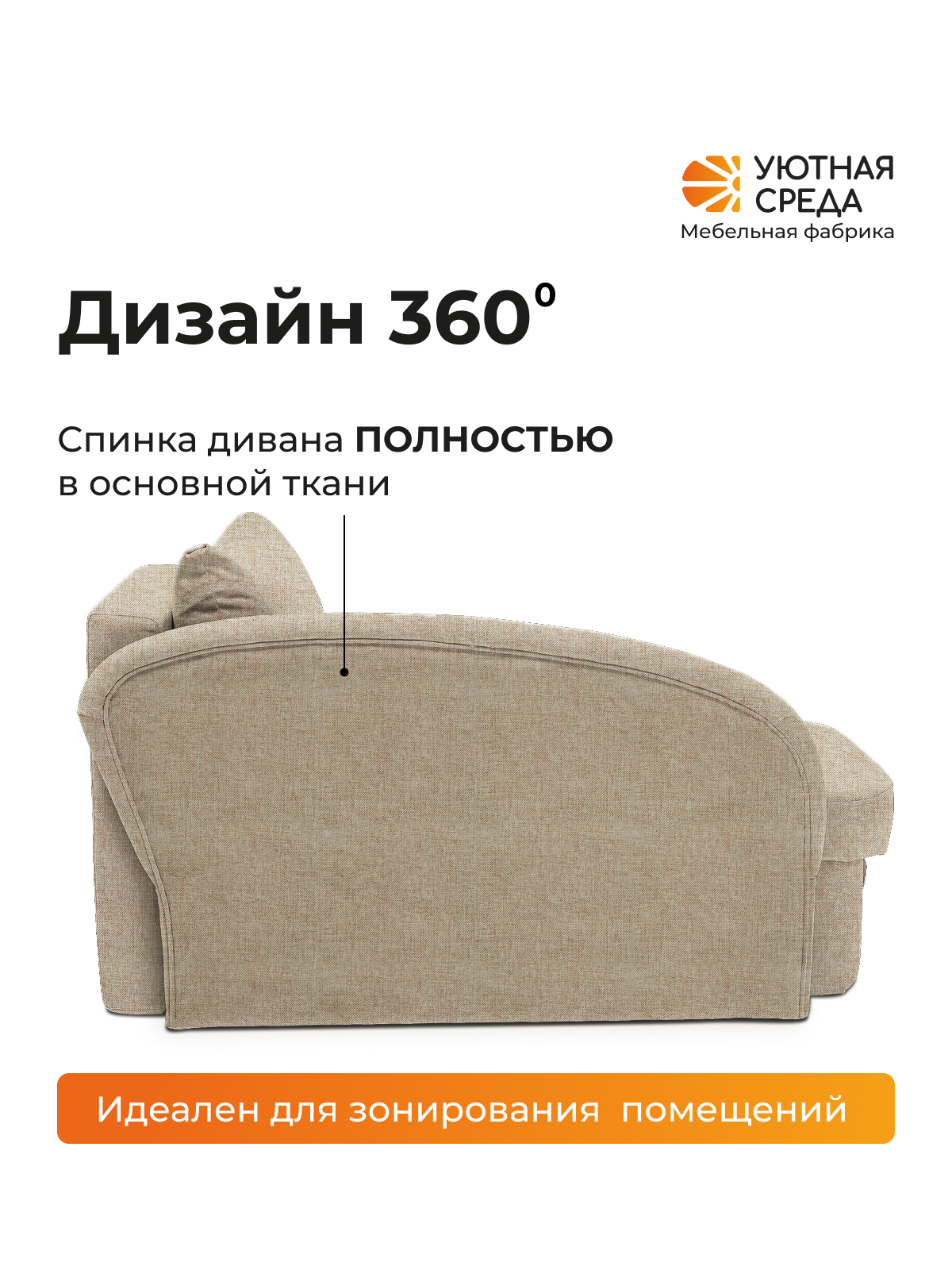 Диван Уютная среда Д100 бежевый - фото 7