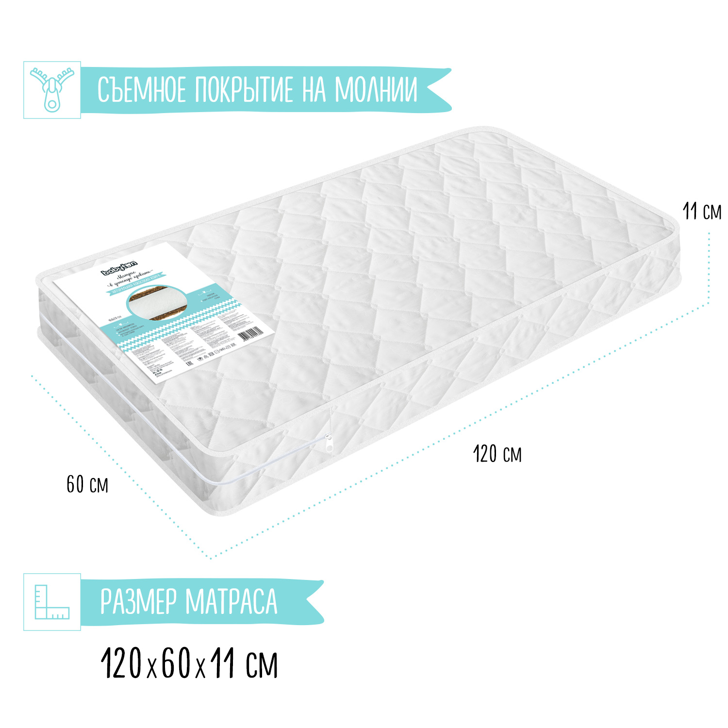 Матрас Babyton Comfort Plus 120х60 - фото 2