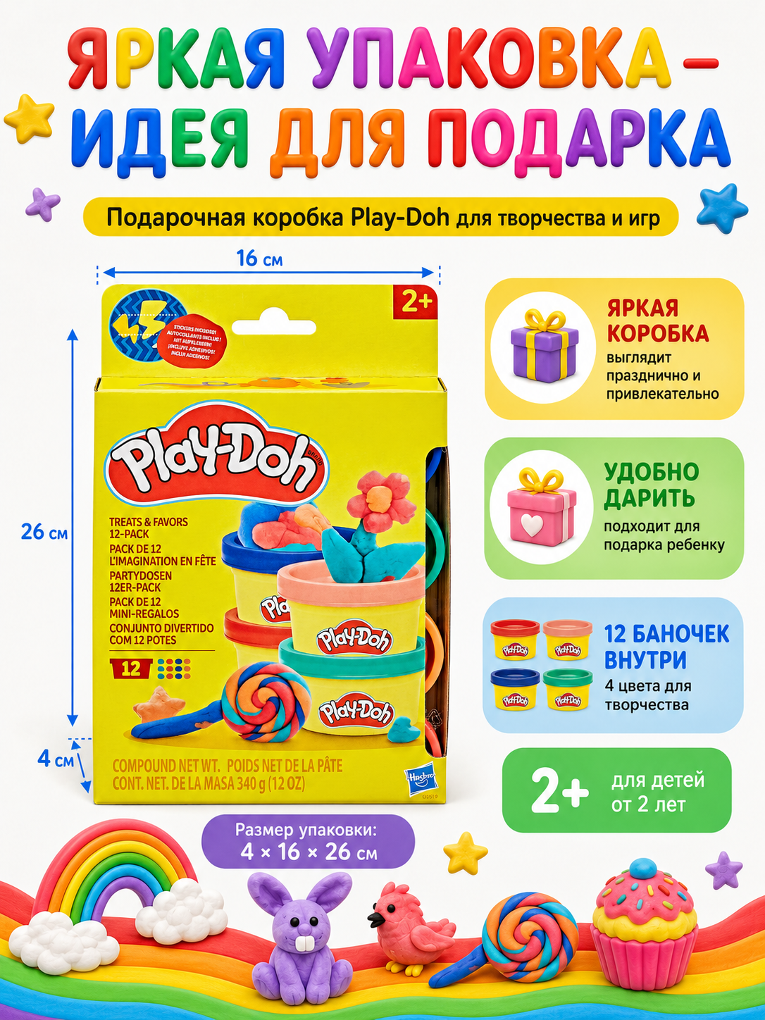 Масса для лепки Hasbro набор Play-Doh 12 баночек 4 цв. - фото 7