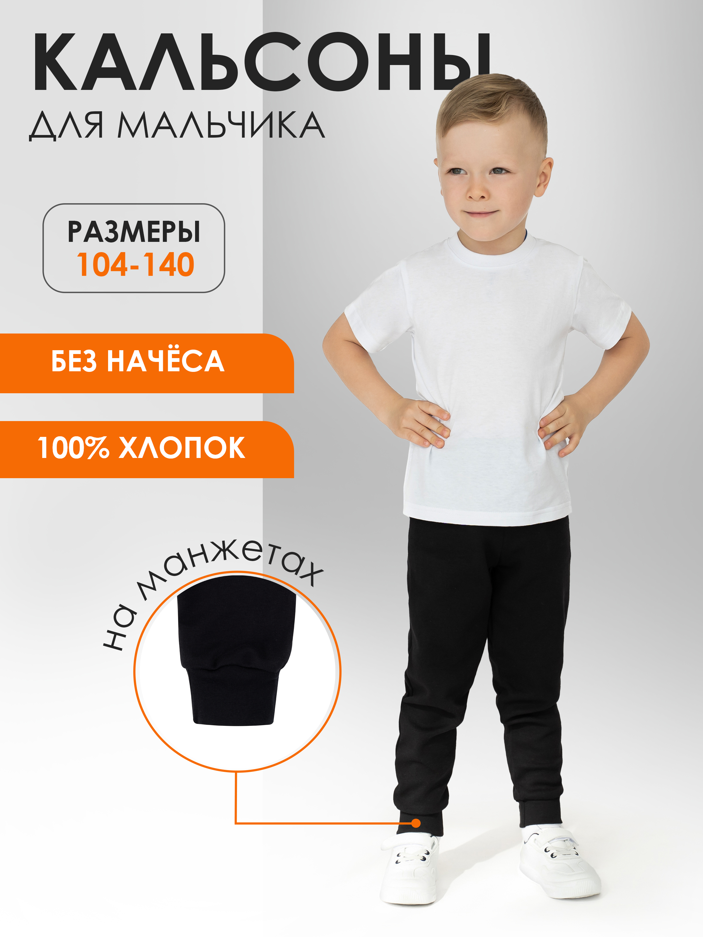 Кальсоны Утенок 402 черный - фото 2