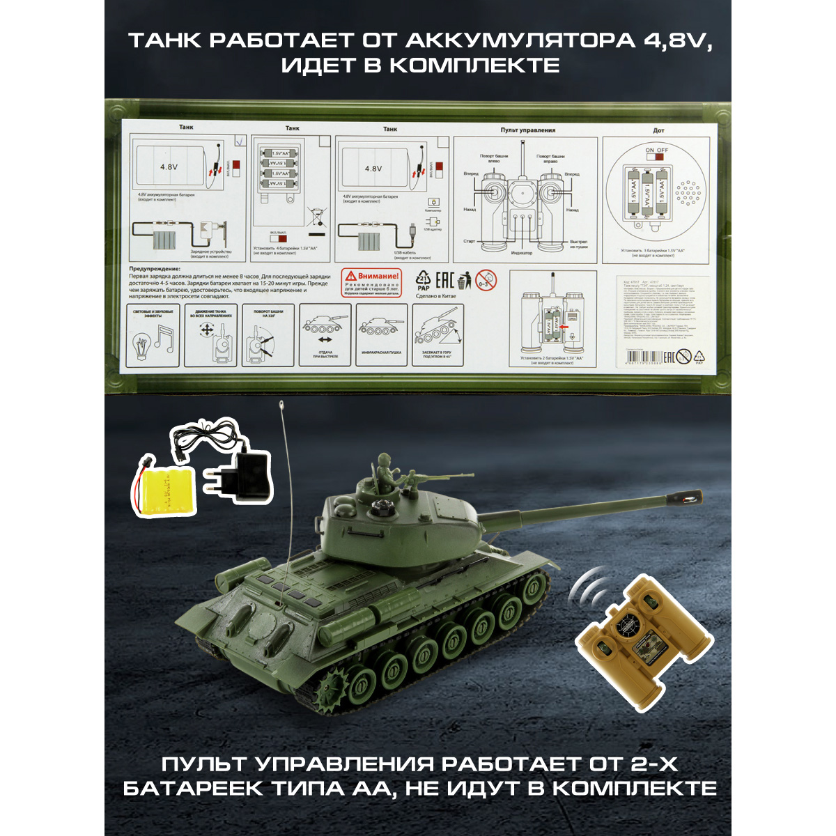 Танк РУ Veld Co 1:24 - фото 6
