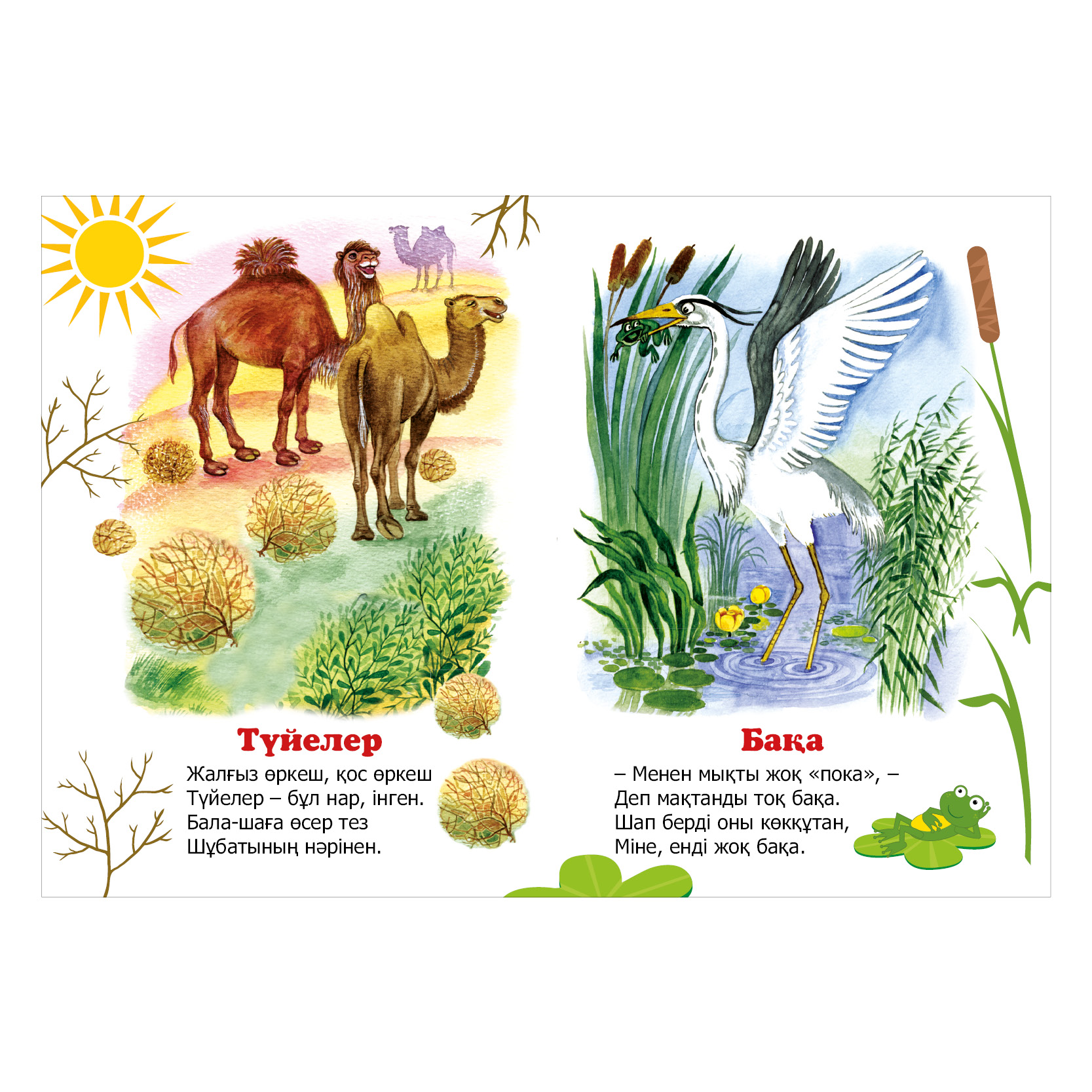 Книга Стишки хочу всё знать - фото 2