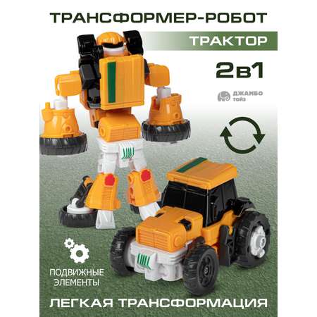 Фигурка AUTODRIVE Робот трансформер Трактор