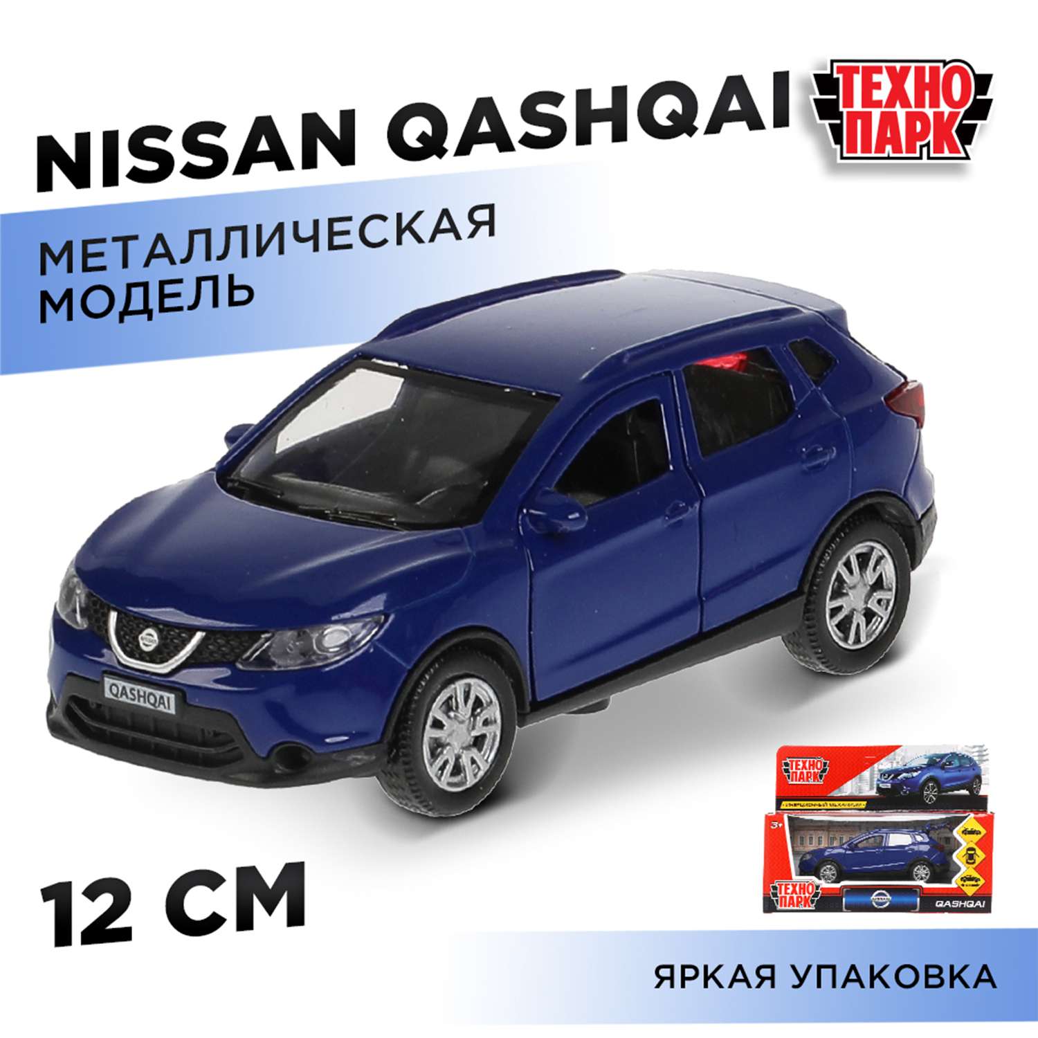 Автомобиль Технопарк Nissan 263449.0 - фото 1