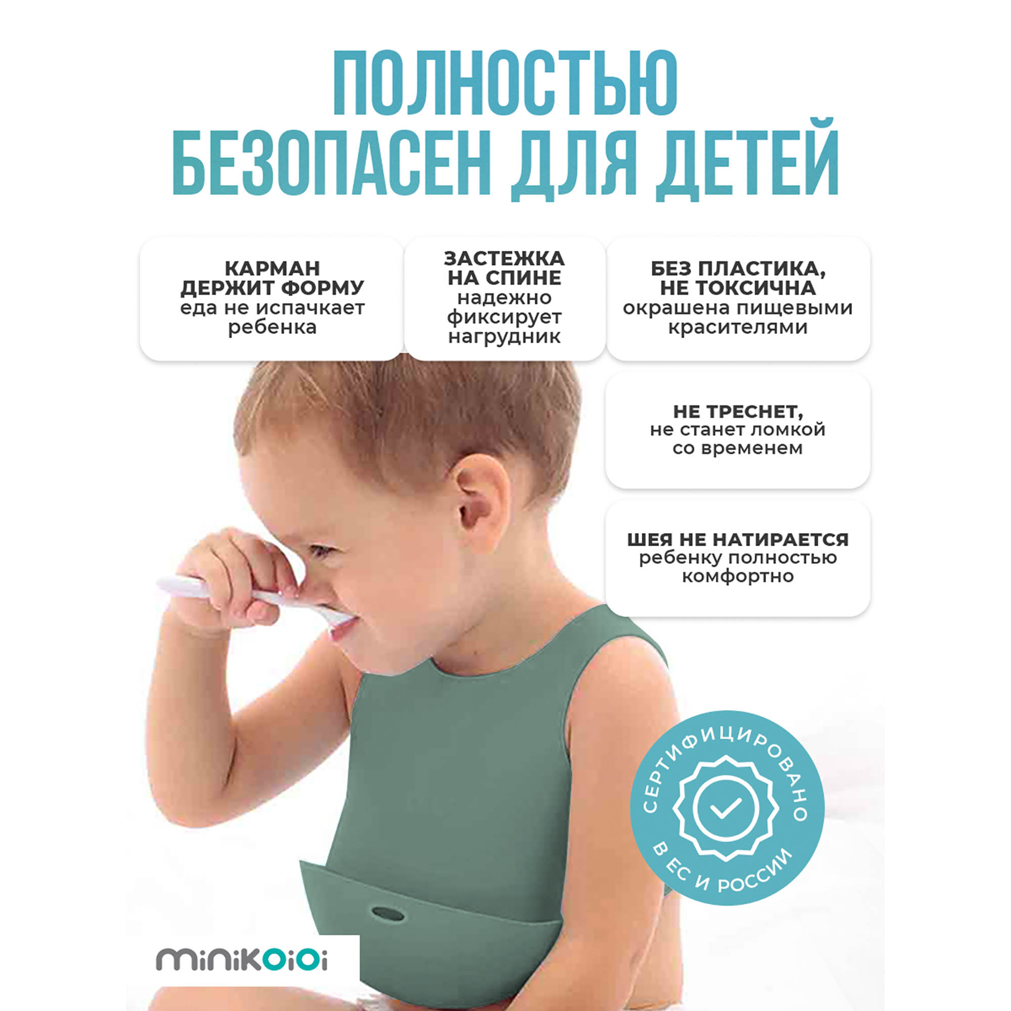 Нагрудник MinikOiOi силикон 1 шт. в ассортименте - фото 6