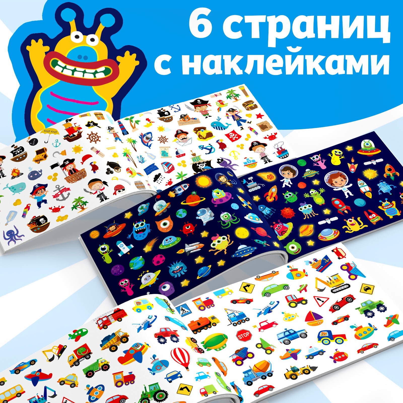 Наклейки Буква-ленд 250 шт. - фото 3