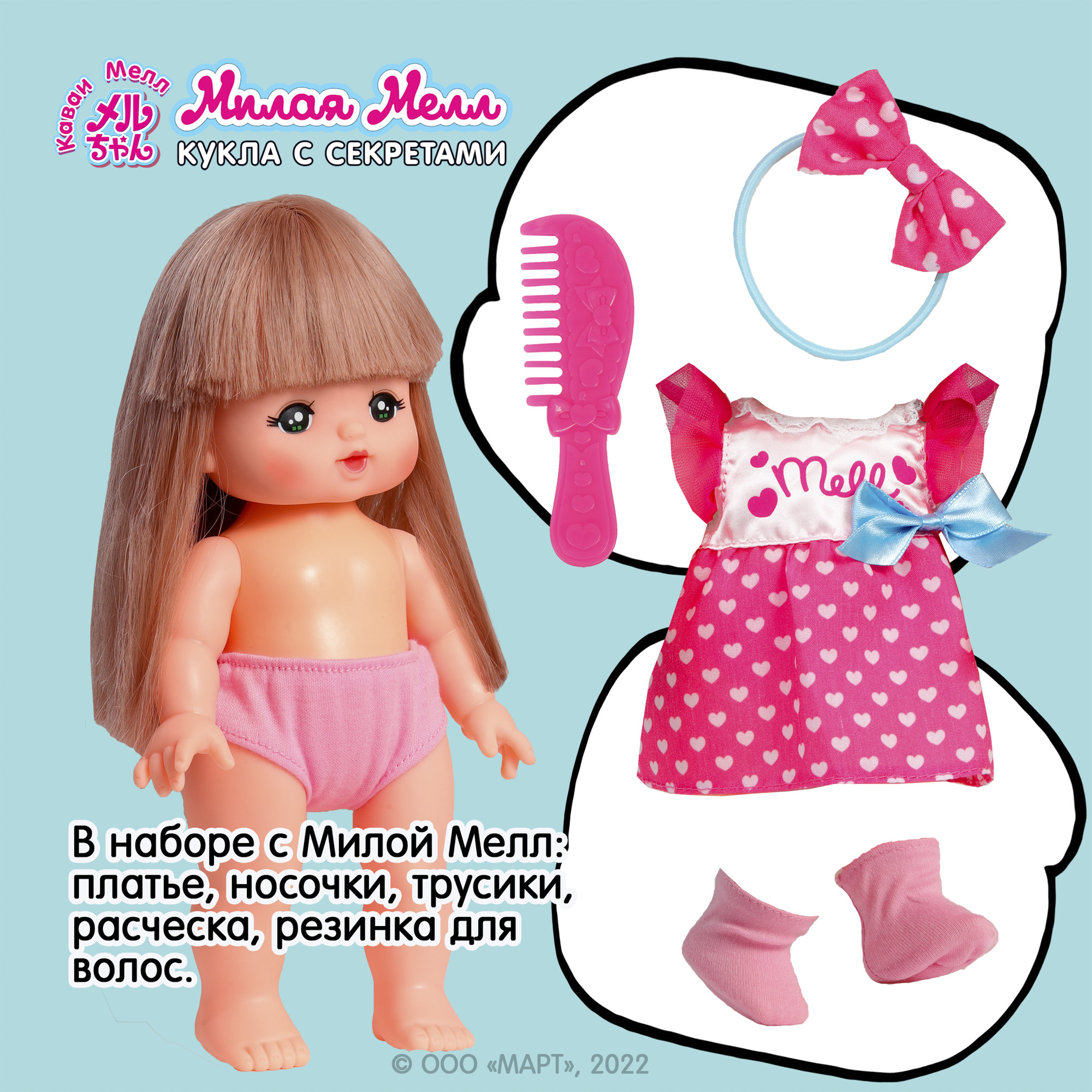 Кукла классическая Kawaii Mell 512760 - фото 7