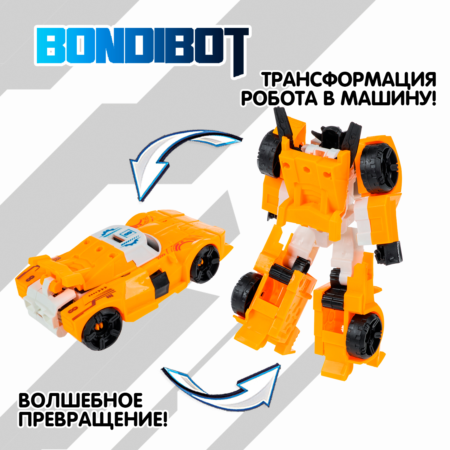 Фигурка Bondibon трансформер Робот Машина 2в1 - фото 4