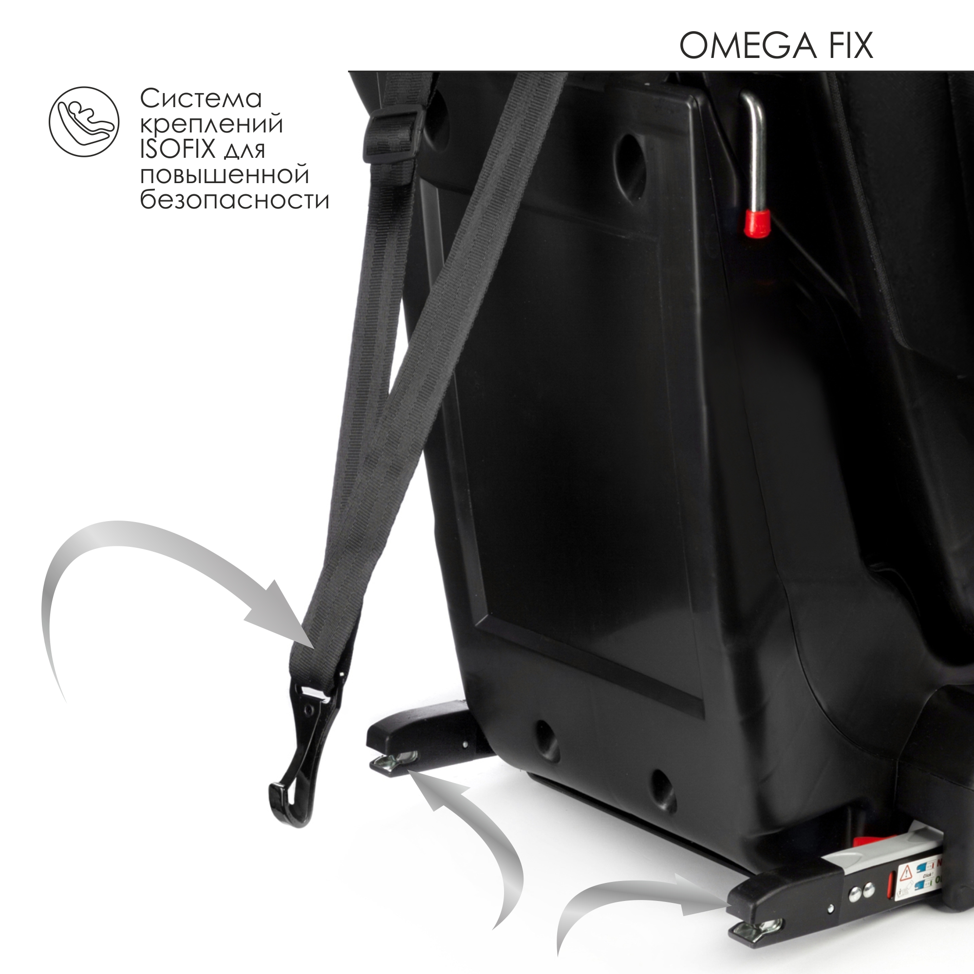 Автокресло Babyton Omega Fix Orion Isofix 1/2 (9-25 кг) - фото 10