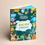 Книжка для малышей БимБиМон с окошками Как это устроено Виммельбух