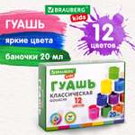 Краски гуашь Brauberg 12 цв.