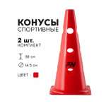 Активная игра FN Cones With Holes Red 38cm 2шт