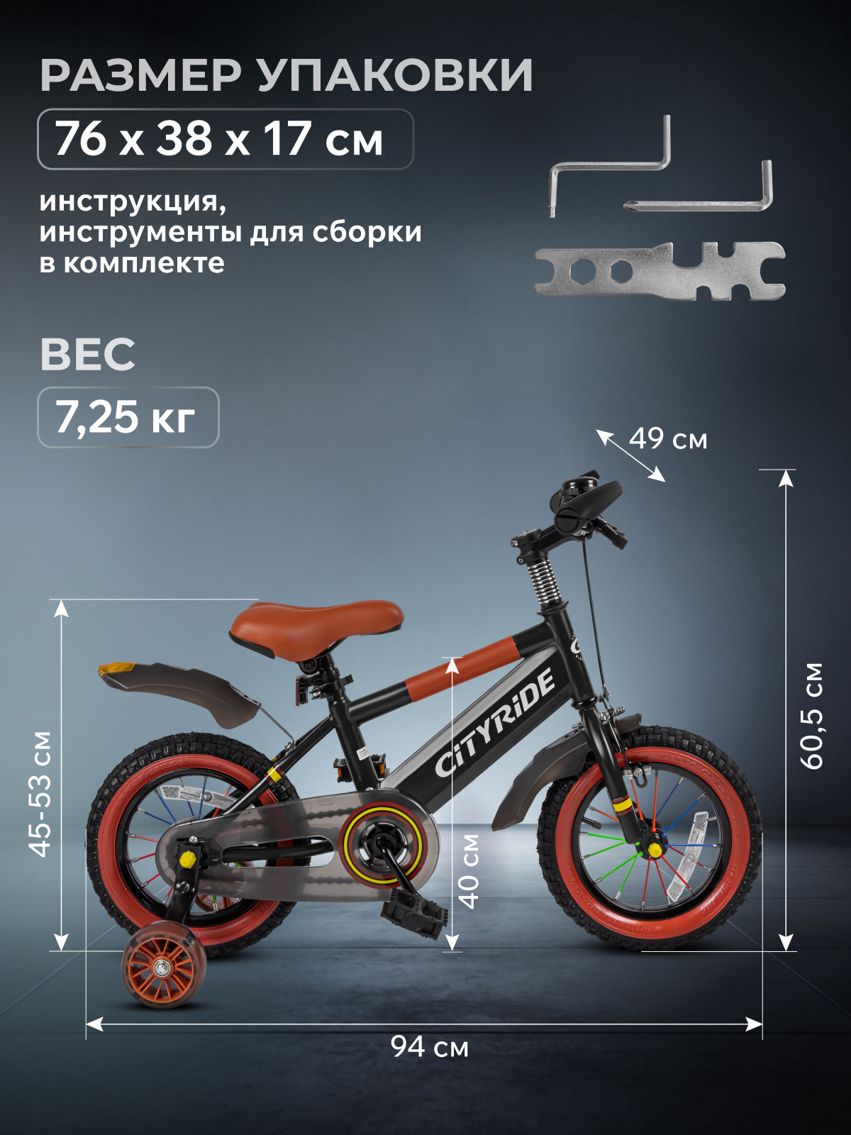 Двухколесный велосипед CITYRIDE 12 дюймов - фото 10