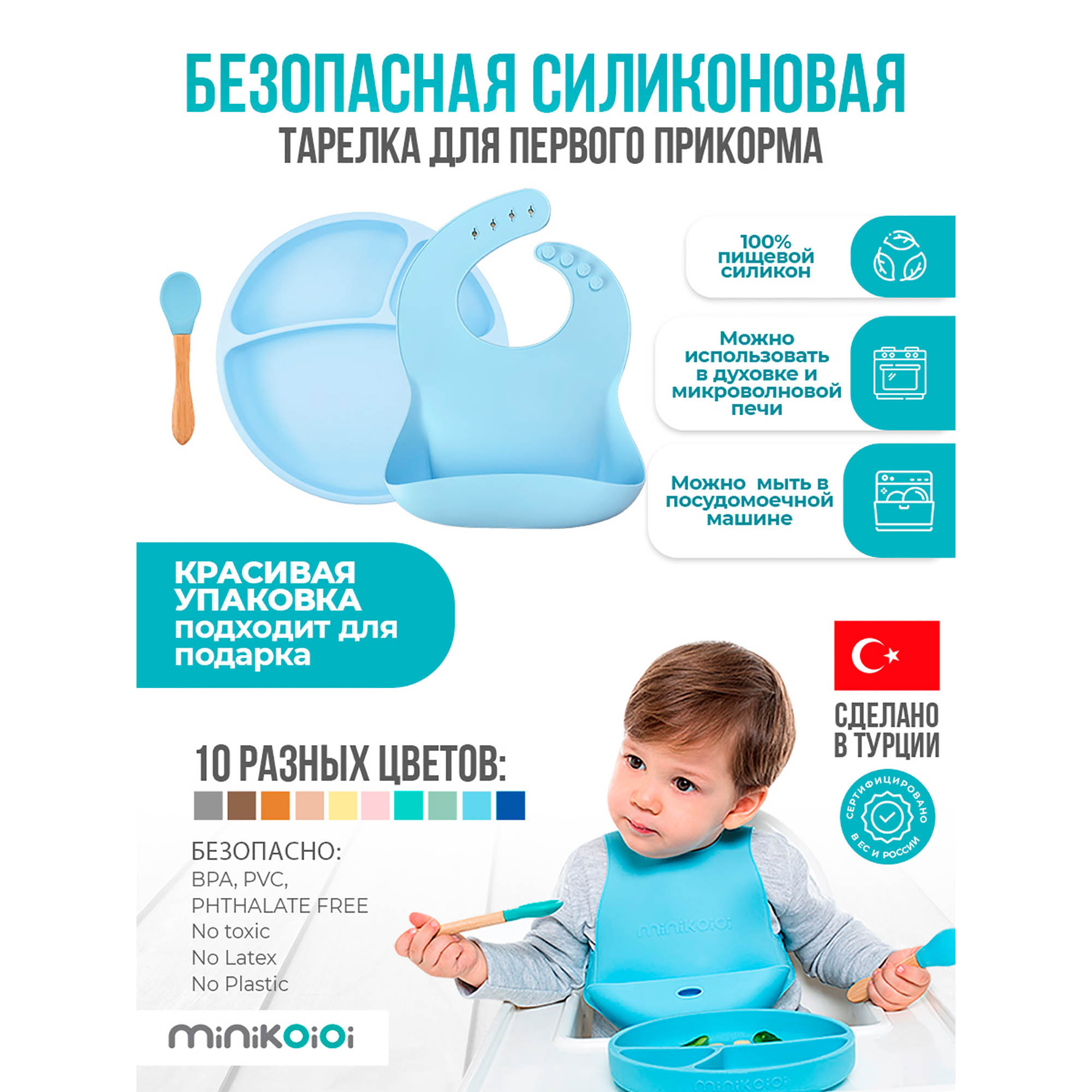 Набор посуды MinikOiOi 3 шт. в ассортименте - фото 2