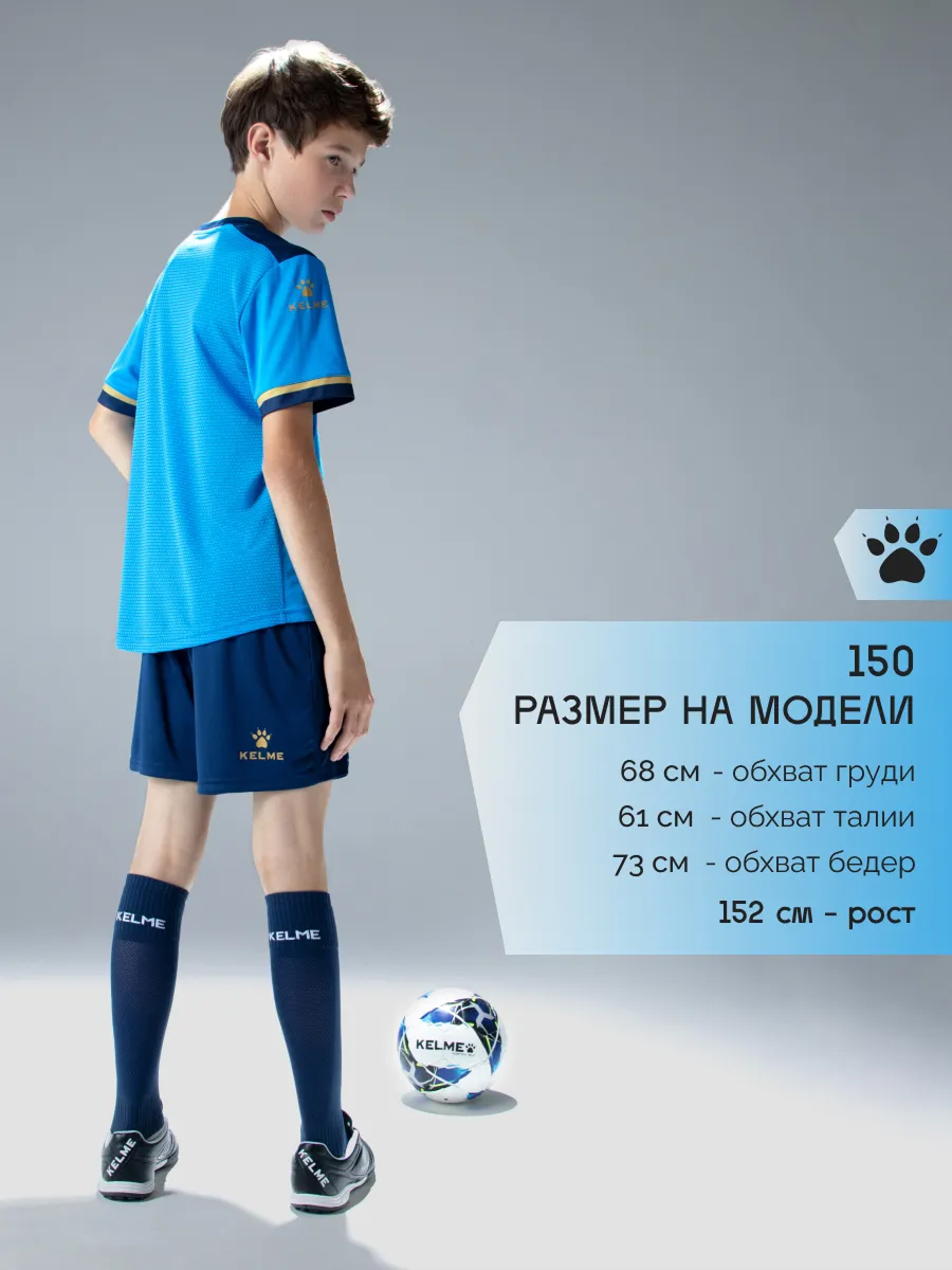 Костюм KELME 8351ZB3158-996 - фото 3