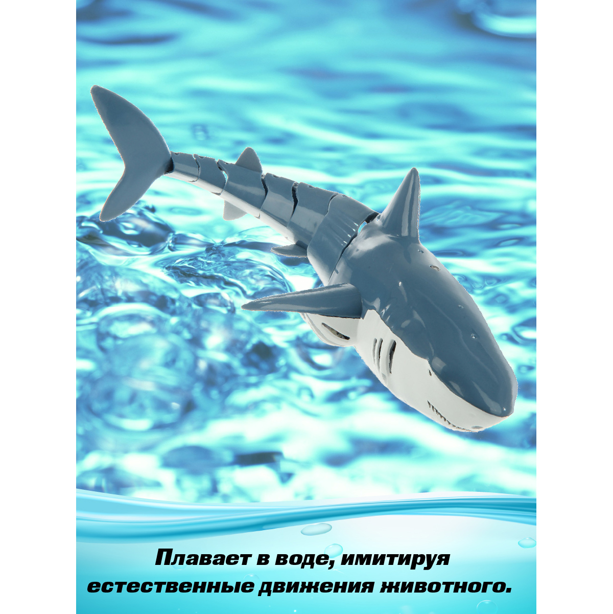 Рыбка РУ Veld Co Акула - фото 6