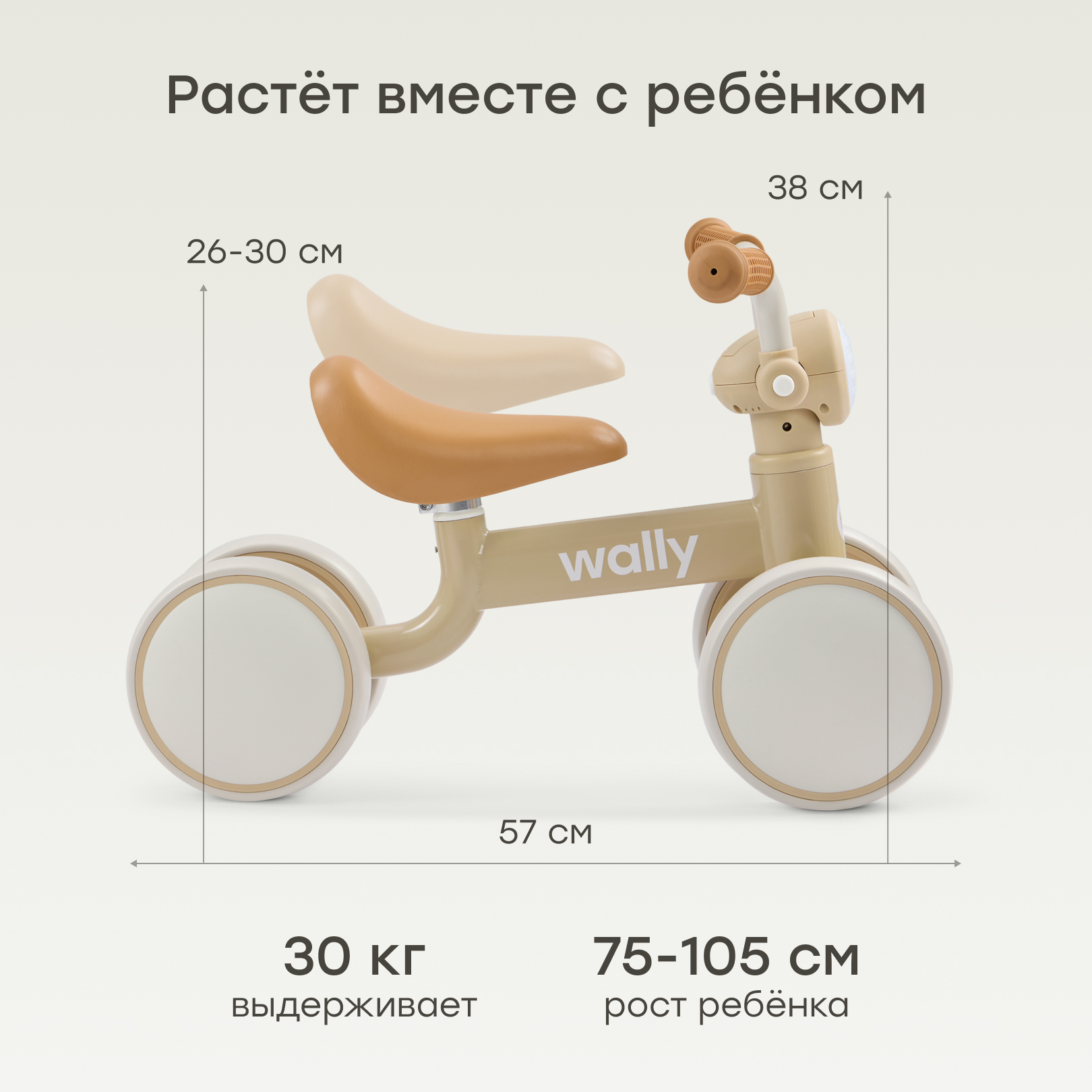 Четырехколесный беговел Happy Baby - фото 2