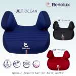 Автокресло Renolux Jet ocean 3 (22-36 кг) синий
