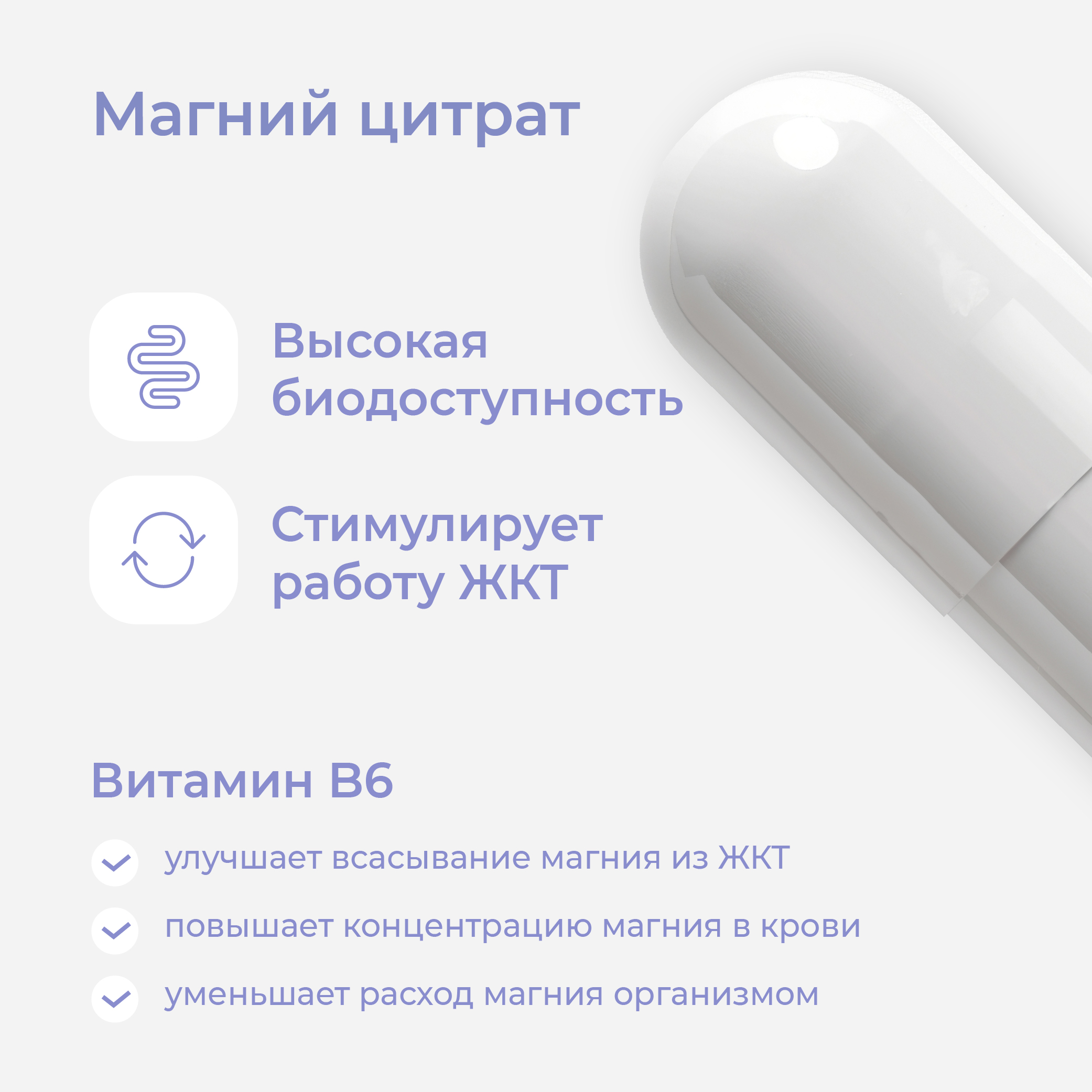 Магний цитрат LeafToGo 400 мг + B6, 120 капсул - фото 6