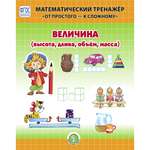 Комплект книг Школьная Книга Геометрические фигуры