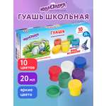 Краски гуашь Юнландия 10 цв.