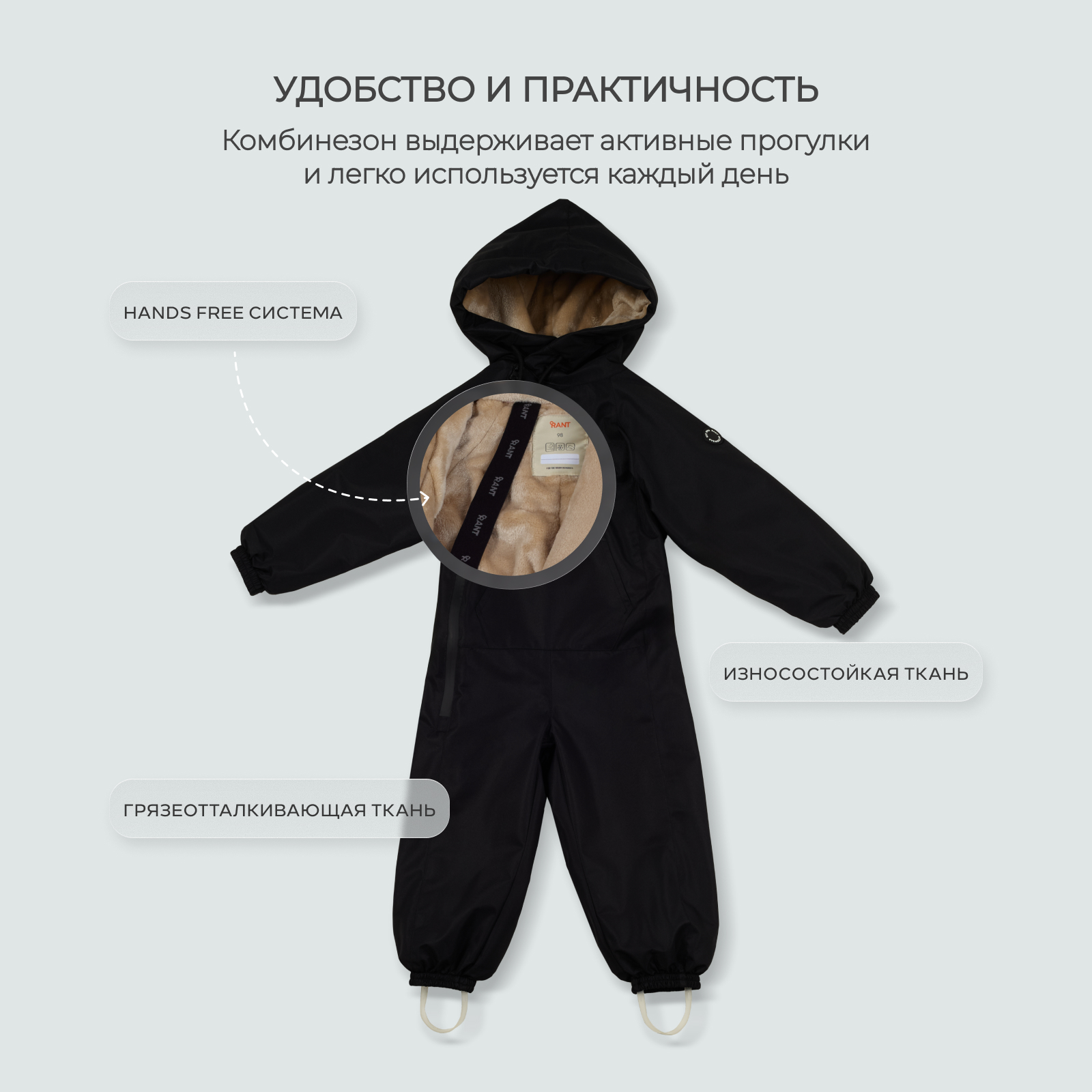 Комбинезон Rant 4640575303975 - фото 9