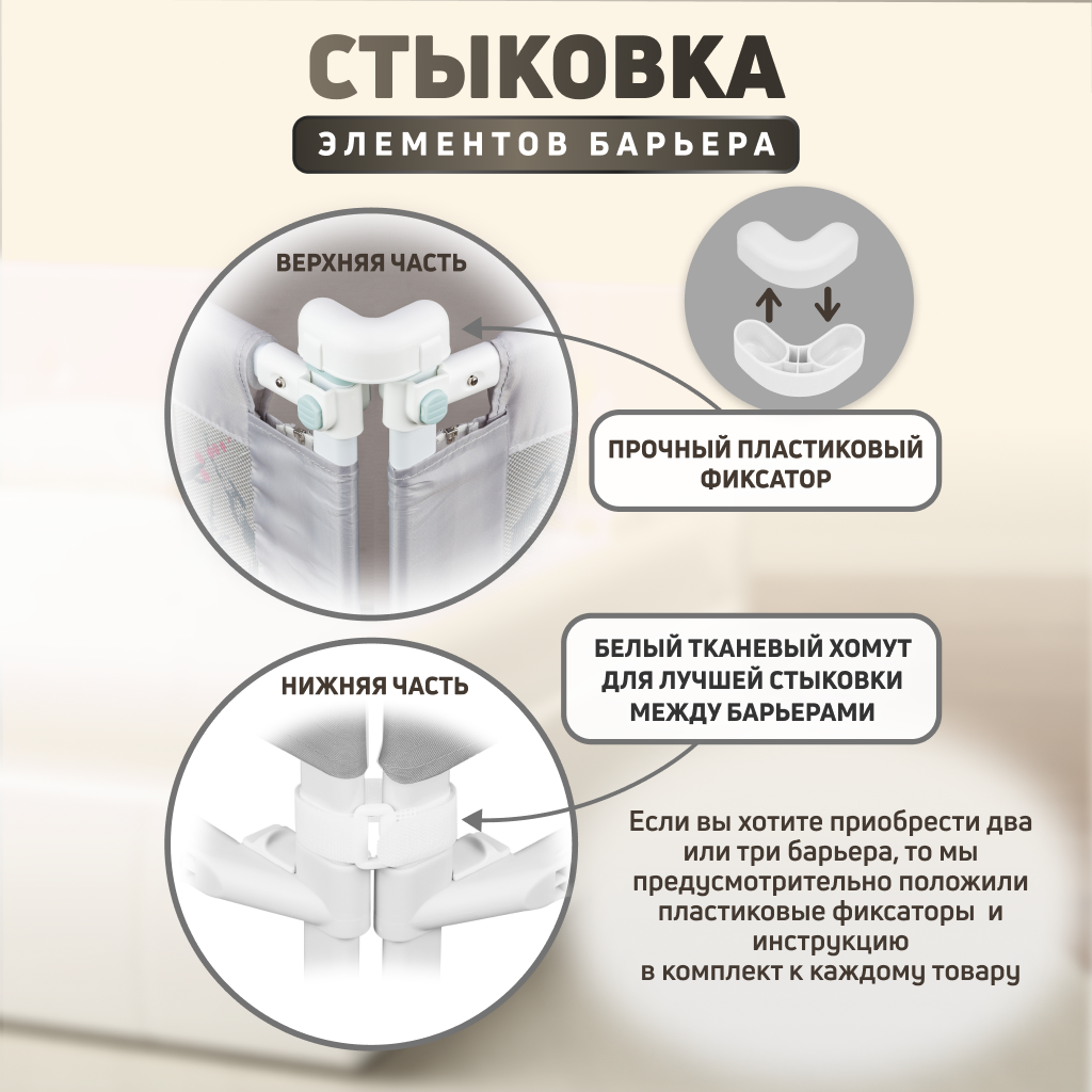 Барьер-ограничитель Solmax Светло-бежевый 200 см - фото 6