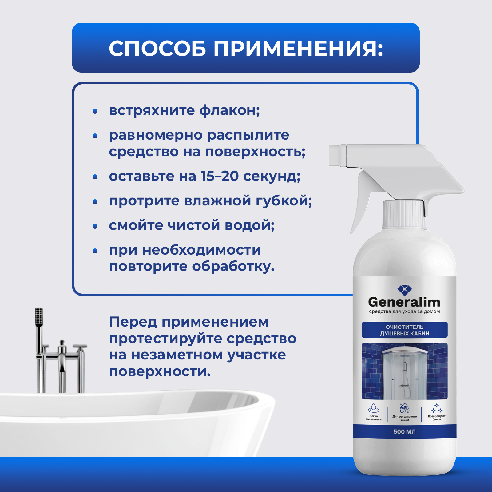 Чистящее средство Generalim 500 мл для сантехники - фото 7