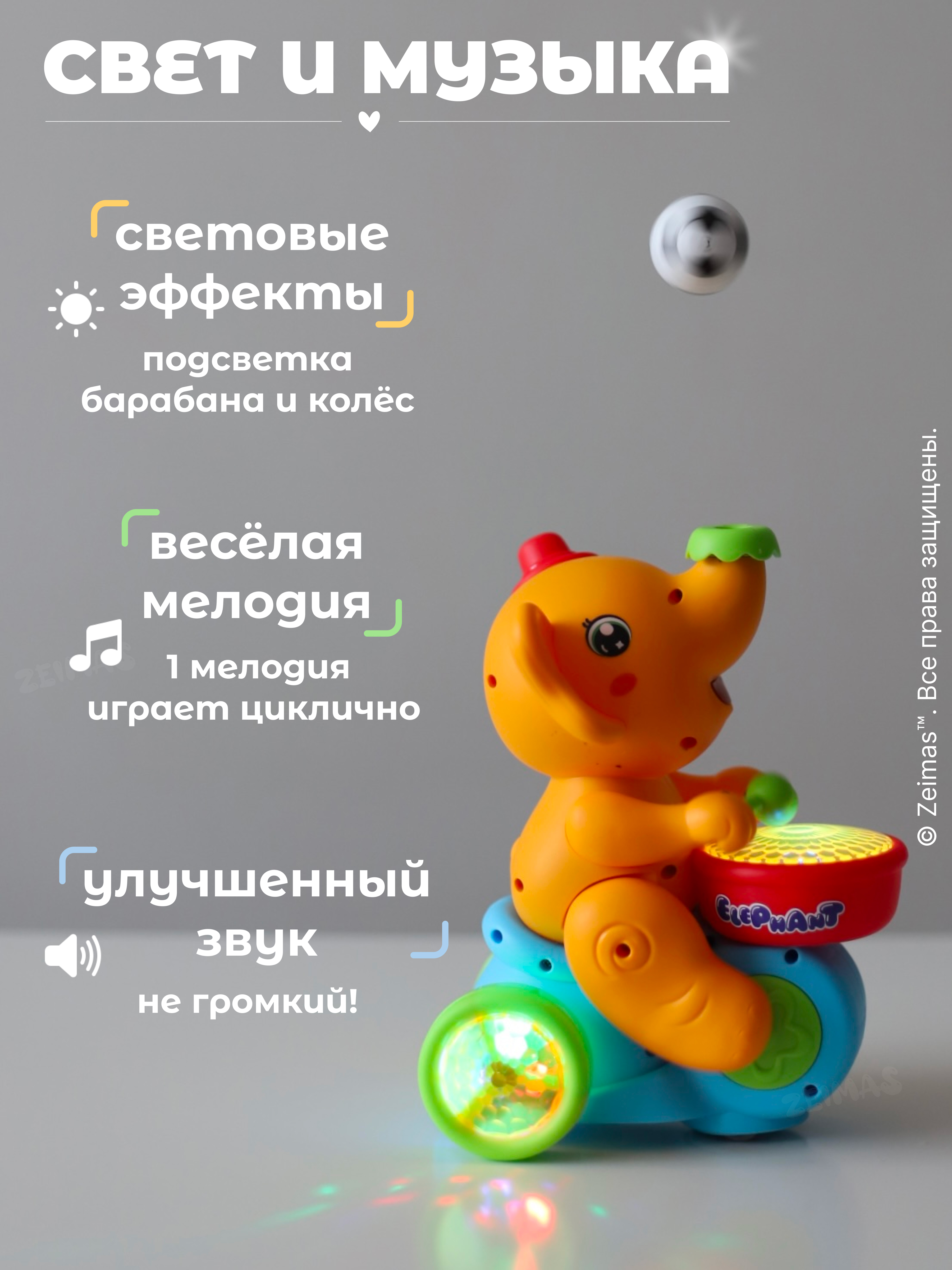 Игрушка Zeimas Интерактивная игрушка Слон в ассортименте - фото 7