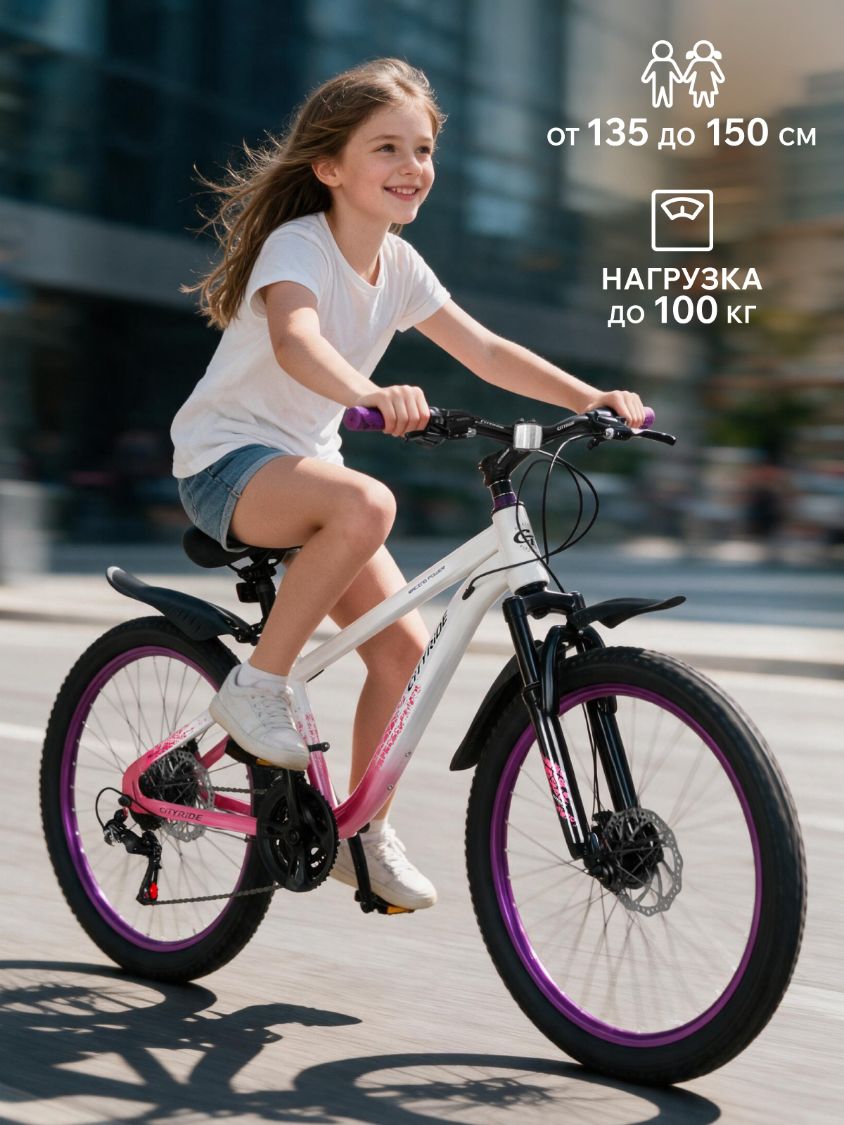 Двухколесный велосипед CITYRIDE 24 дюйма - фото 10