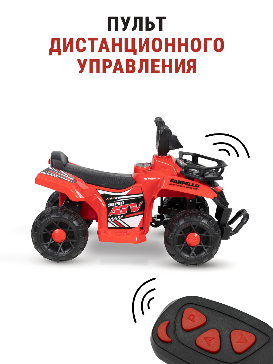 Квадроцикл Farfello SR700 (2026) С пультом ДУ - фото 2