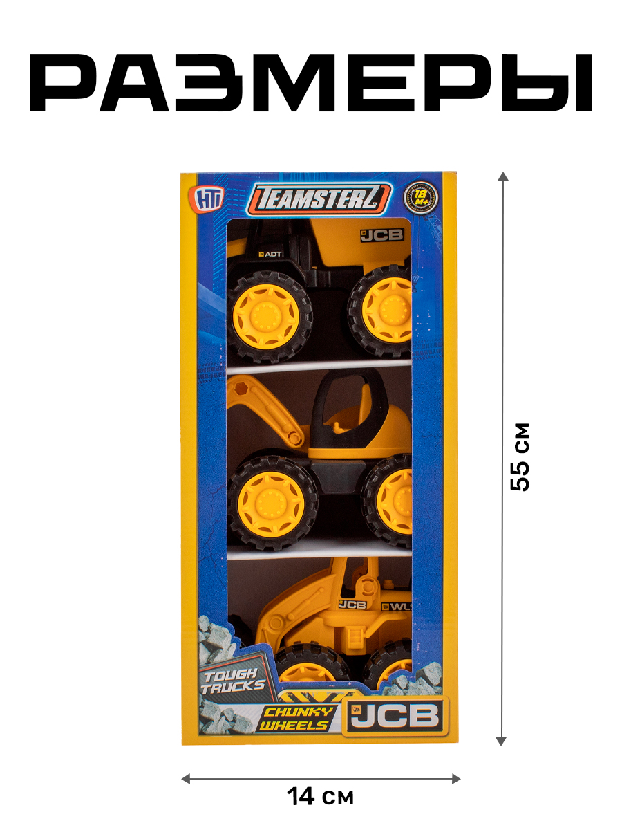 Игровой набор JCB 3 машинки 18см 14162340 - фото 3