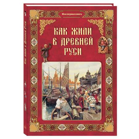 Книга Белый город Русский учебник