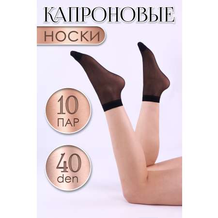 Носки GLOBALTEKS