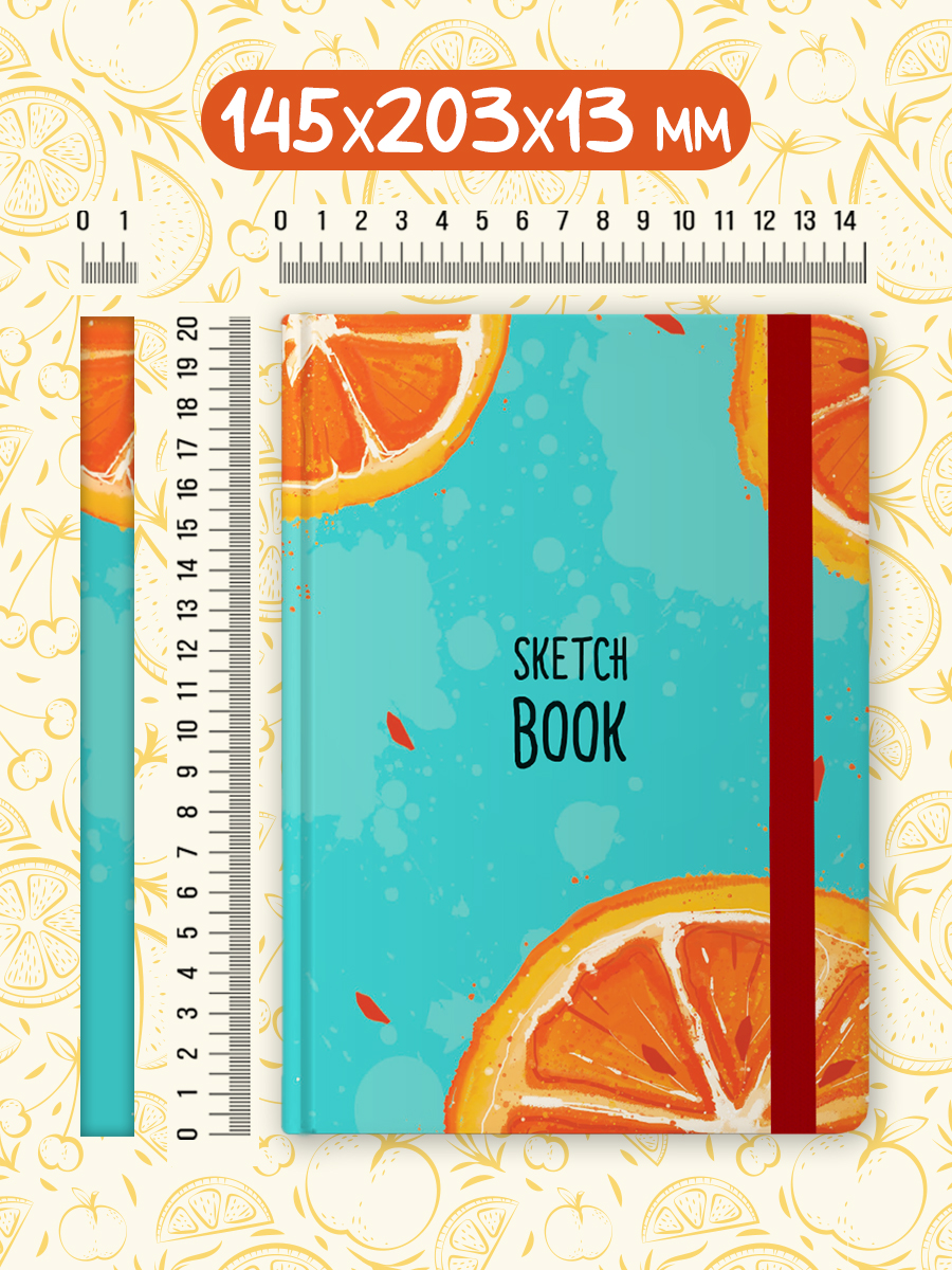 Блокнот Проф-Пресс Скетчбук А5. Апельсин - фото 5