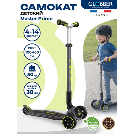 Самокат Globber трехколесный