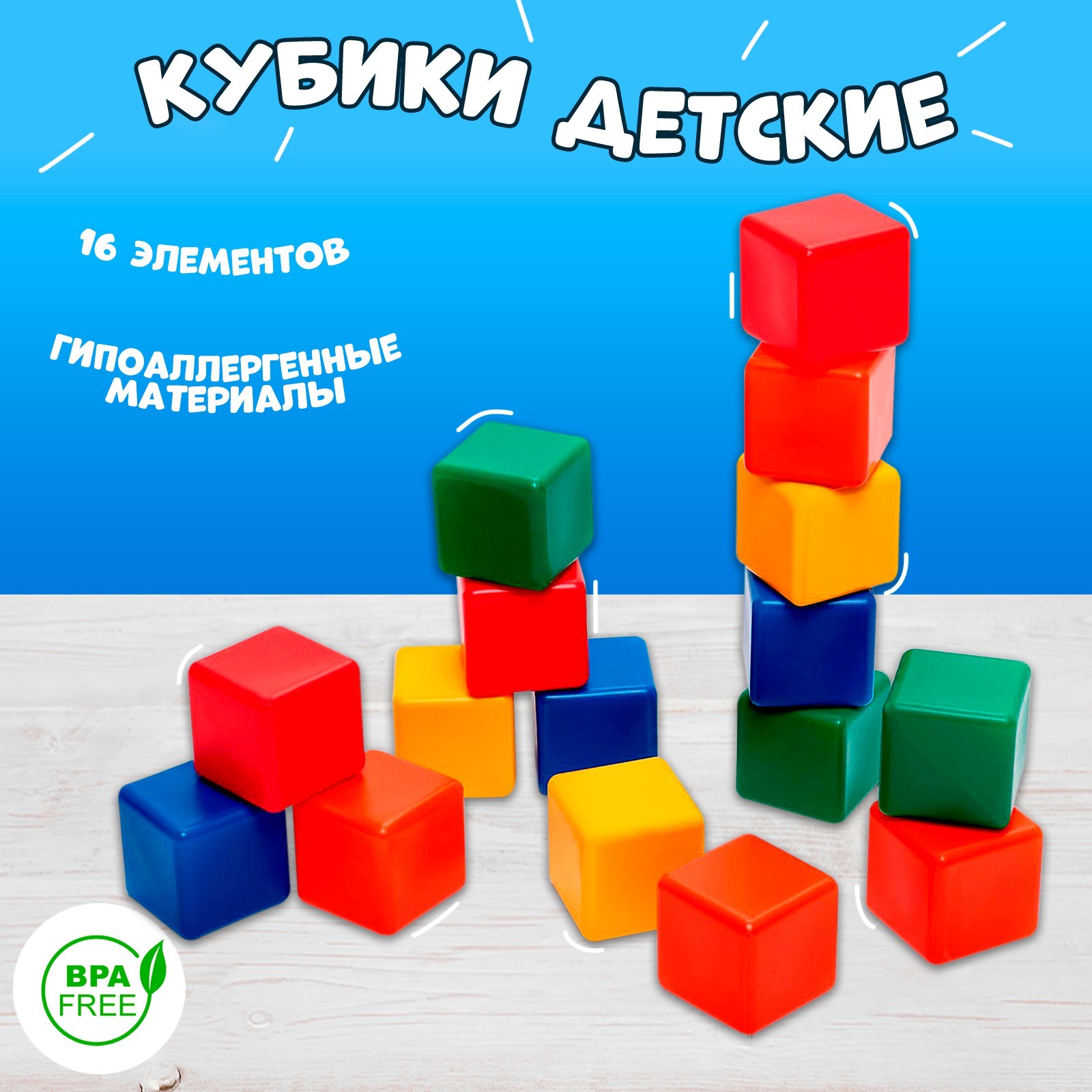 Игрушка Соломон кубики в ассортименте - фото 22