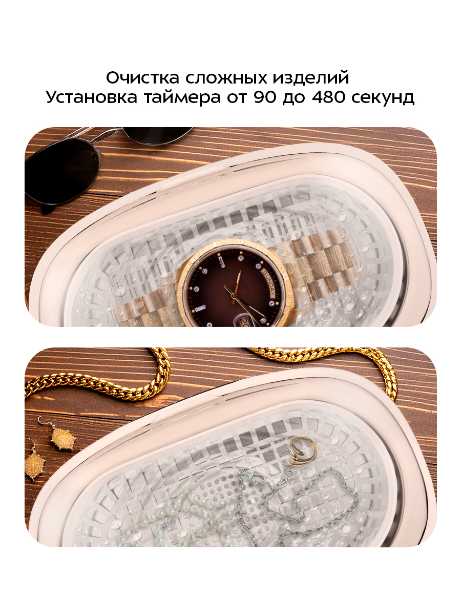 Ультразвуковая мойка KITFORT КТ-6448 - фото 4