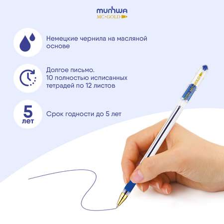 Ручка шариковая Munhwa 3 шт.