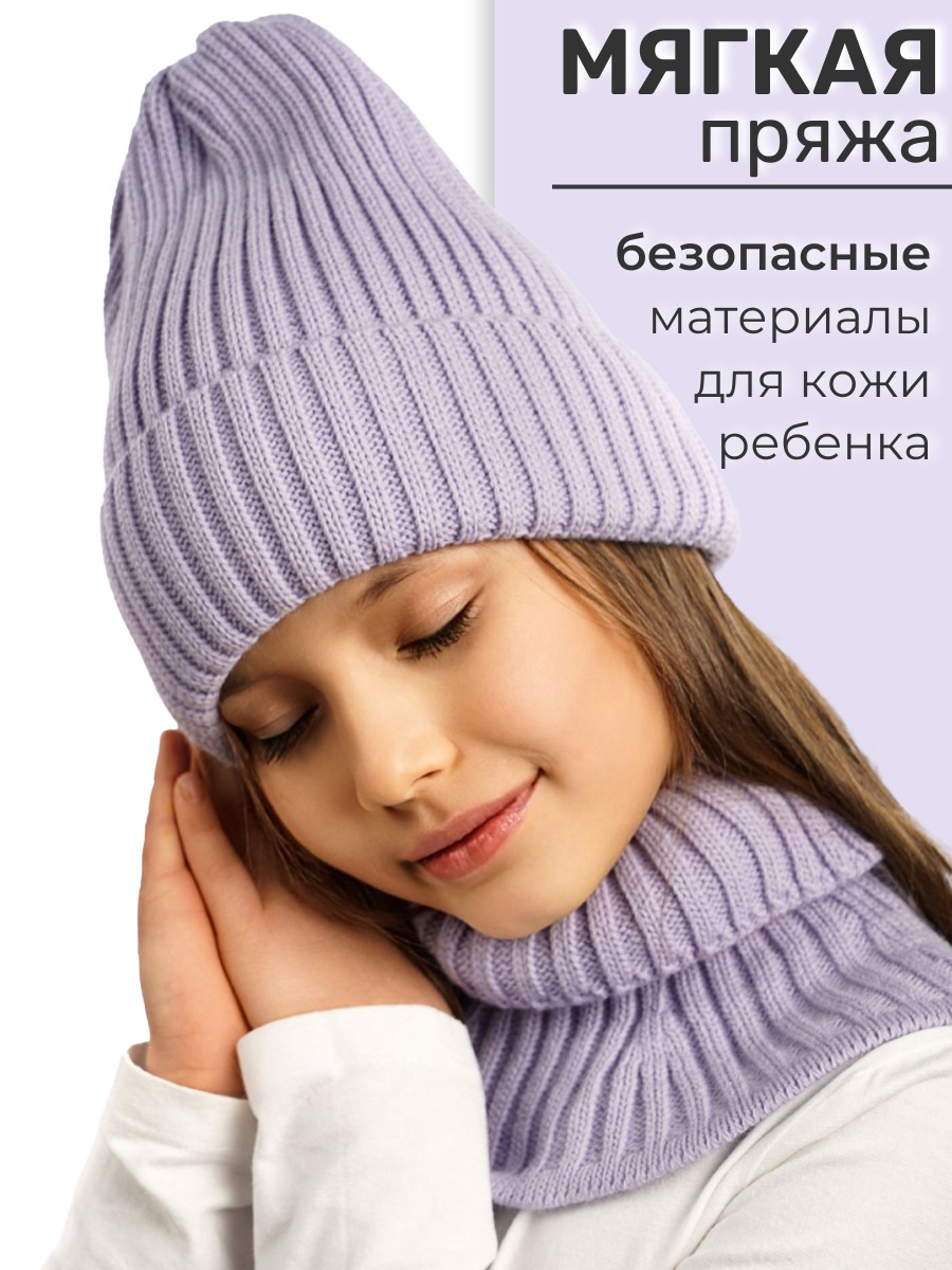 Шапка и снуд ПриКиндер U-W_233979 Цвет: Сиреневый - фото 2