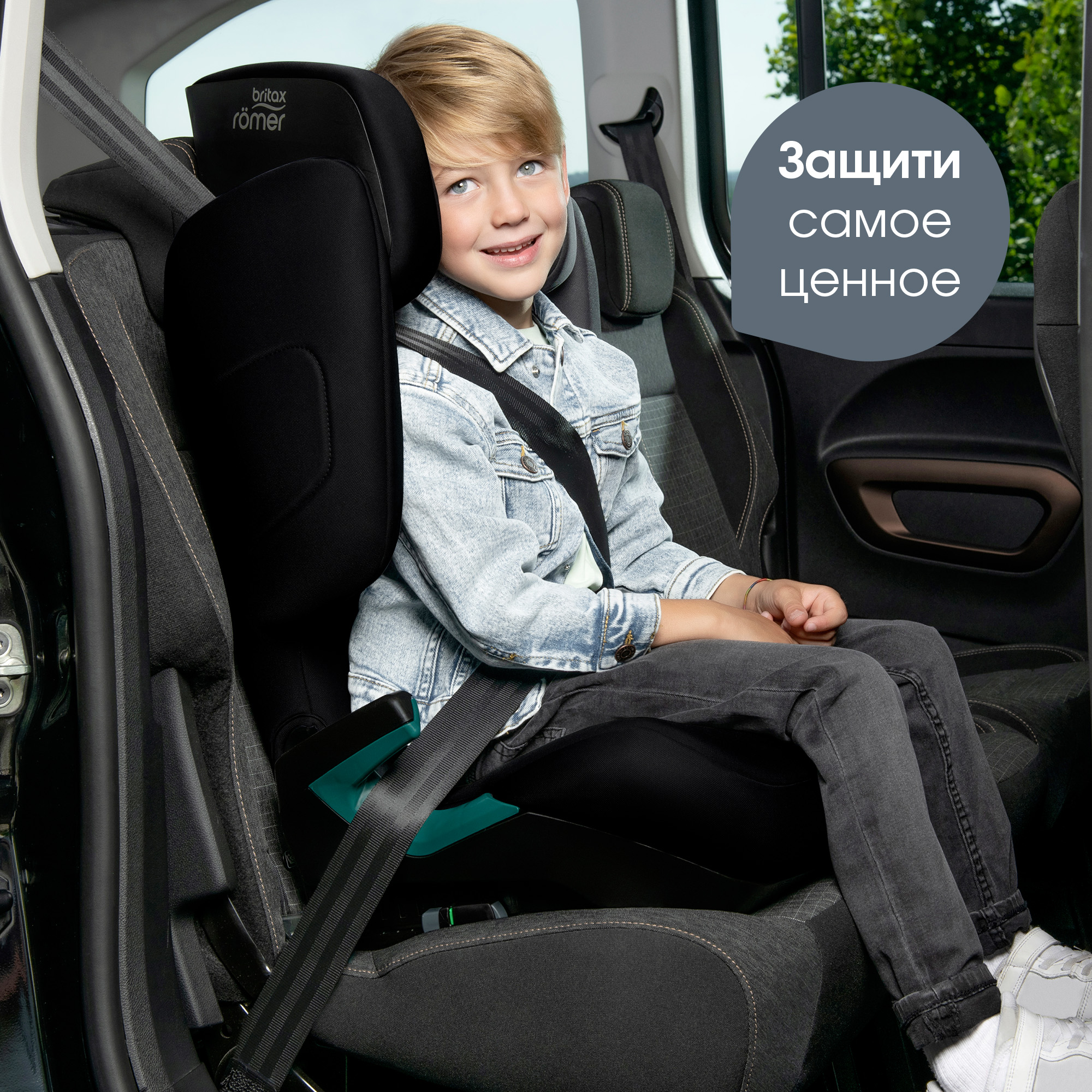 Автокресло Britax Roemer Discovery Plus 2 Isofix 2/3 (15-36 кг) - фото 13