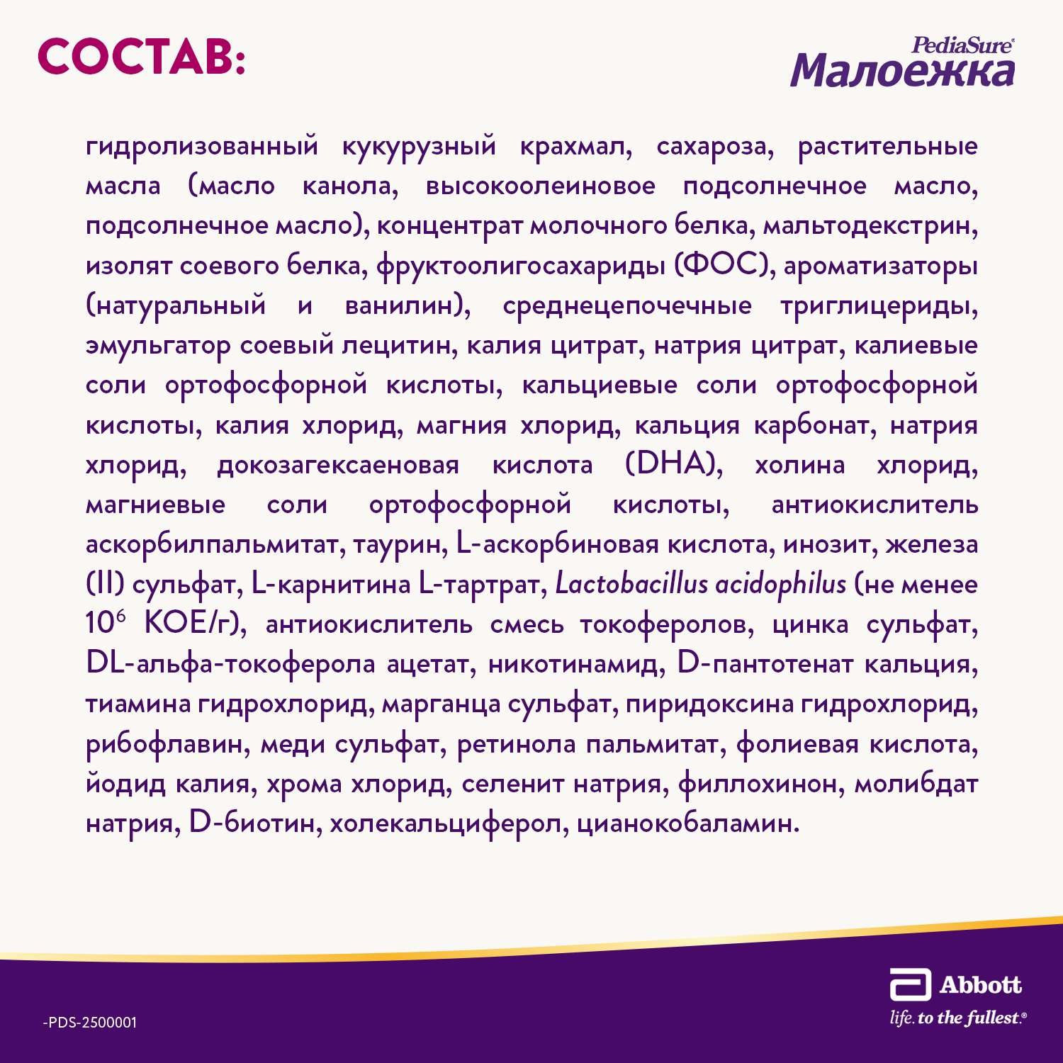 Смесь PediaSure Малоежка ваниль 400г с 12месяцев - фото 10