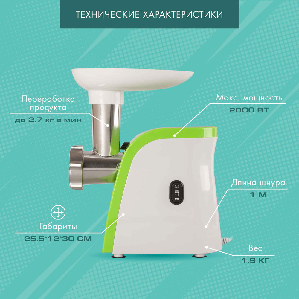 Электрическая мясорубка ENDEVER SIGMA-44 - фото 3