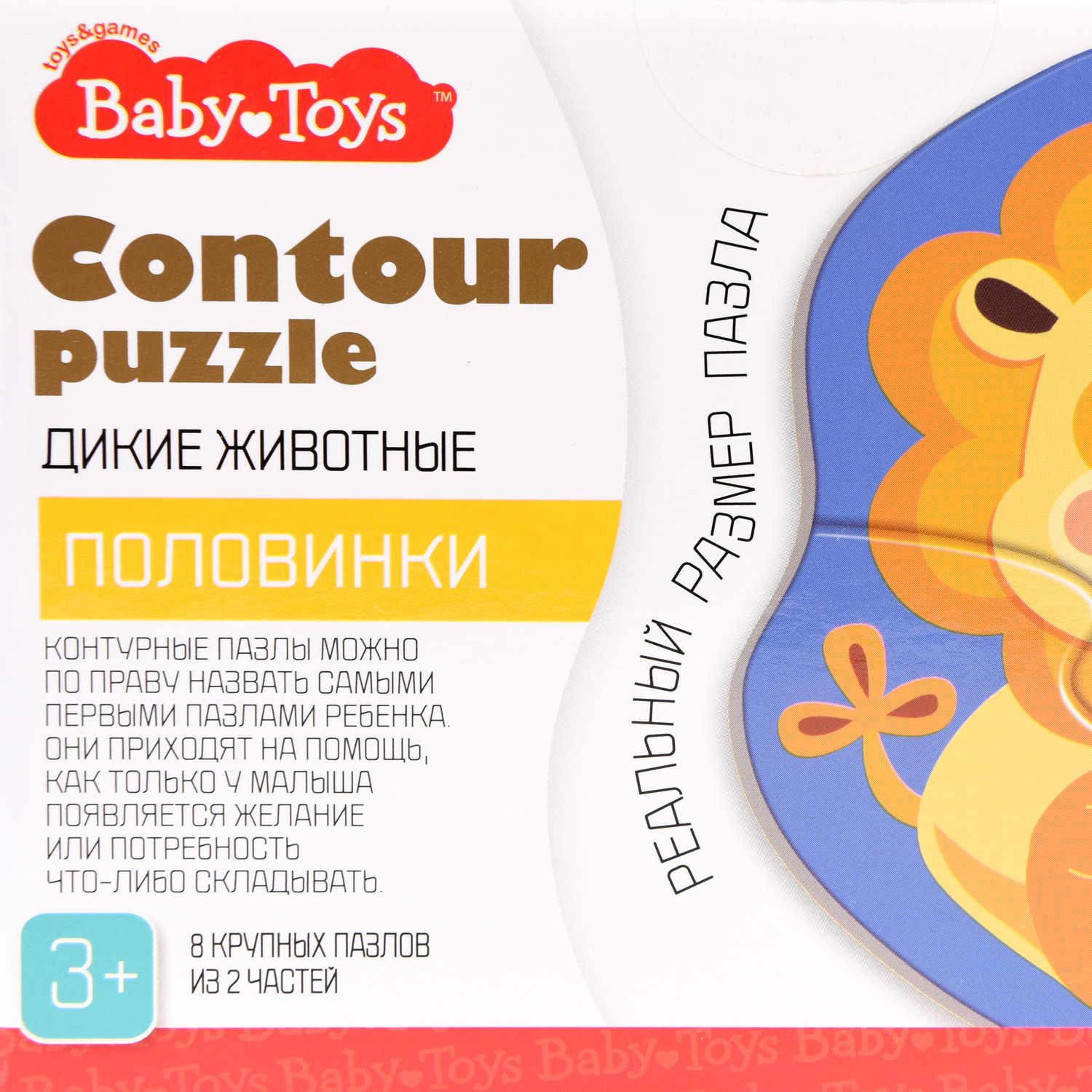 Игрушка Десятое королевство пазл - фото 6