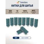 Нитки для шитья 40/2 Bestex 10шт цв 107