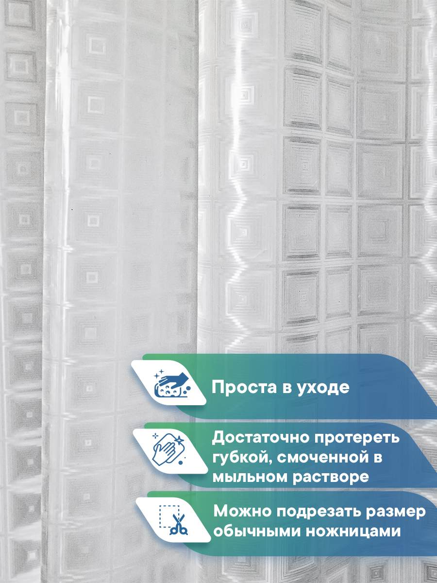 Штора для ванной "Кристалл" 3D VILINA с люверсами 180х180 см - фото 3