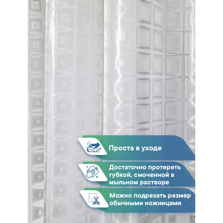Штора для ванной \"Кристалл\" 3D VILINA с люверсами 180х180 см